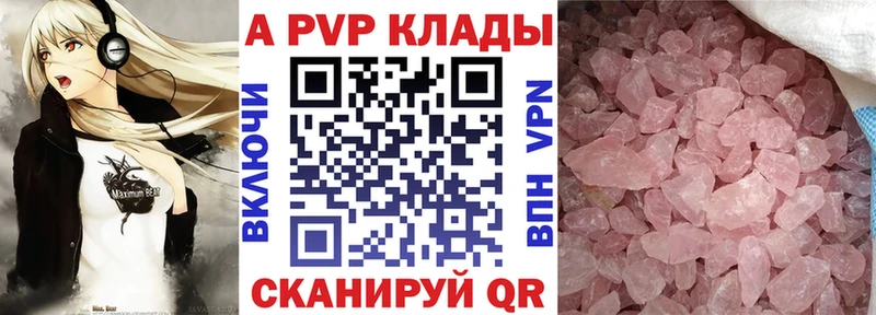 APVP Соль  Ивантеевка 