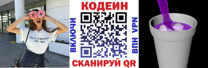 Кодеиновый сироп Lean Purple Drank ОМГ ОМГ Ивантеевка