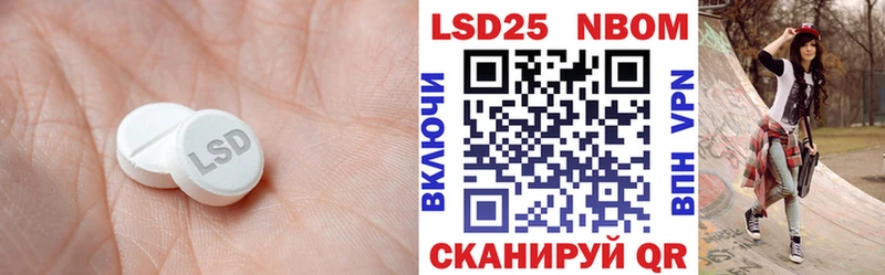 LSD-25 экстази ecstasy  сколько стоит  Ивантеевка 