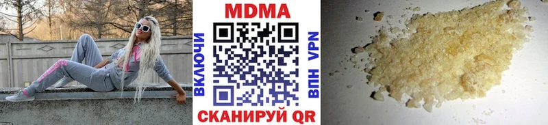 МДМА кристаллы  Ивантеевка 
