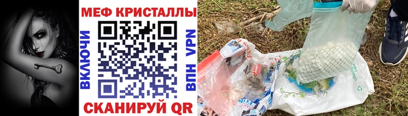 Меф VHQ  Ивантеевка 