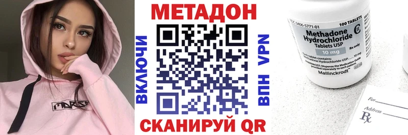 Метадон methadone Ивантеевка