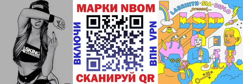 Наркотические марки 1,5мг  Ивантеевка 